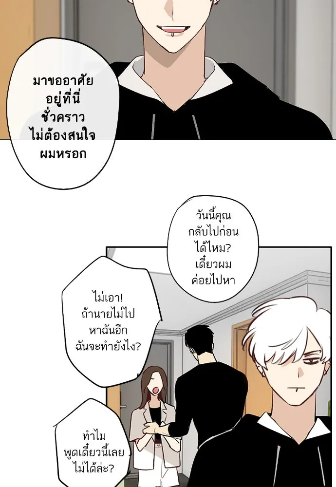 ฉันเปล่าร้องไห้ซะหน่อย ตอนที่ 62 รูปที่ 28