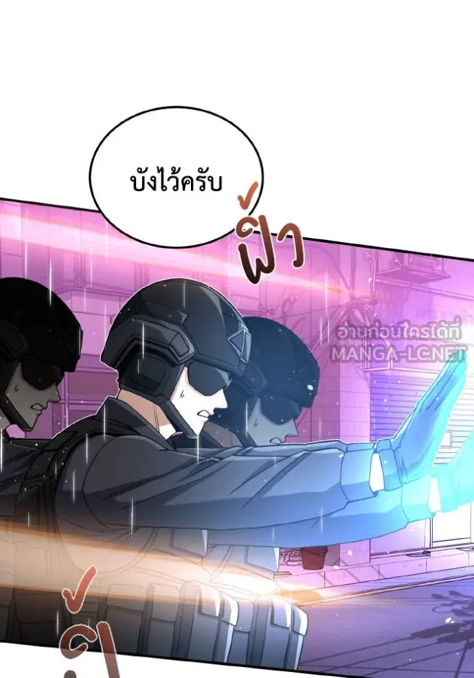 อัจฉริยะนอกคอก ตอนที่ 111 รูปที่ 93