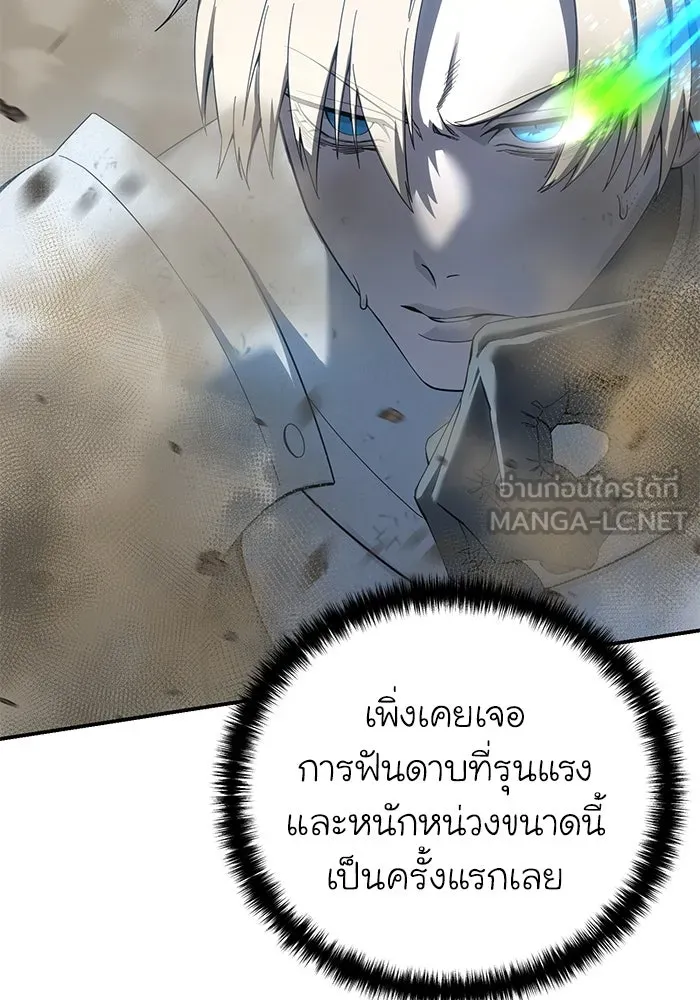 ยอดนักดาบผู้โอบอุ้มดารา ตอนที่ 83 รูปที่ 30