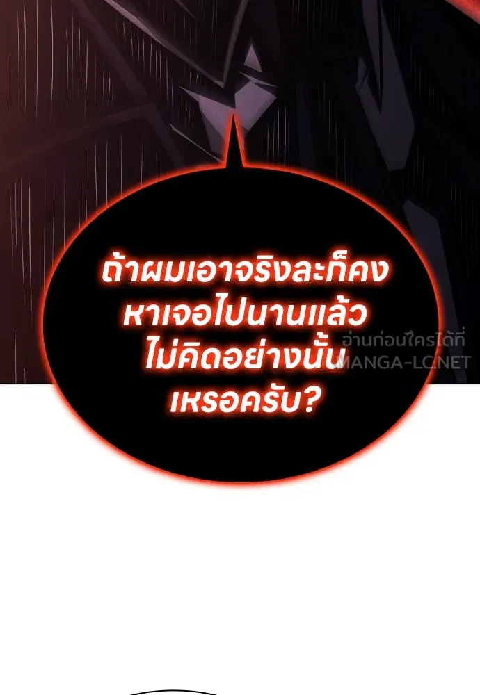 อัยการสายโหด ตอนที่ 2 รูปที่ 102