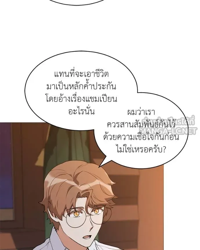 คนสวนโลกฮันเตอร์ ตอนที่ 71 รูปที่ 71