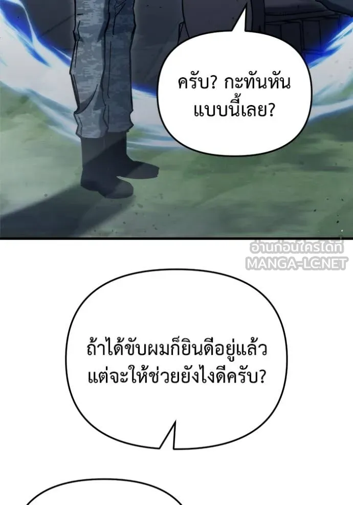 โกดังลับหลังโลกแตก ตอนที่ 31 รูปที่ 7