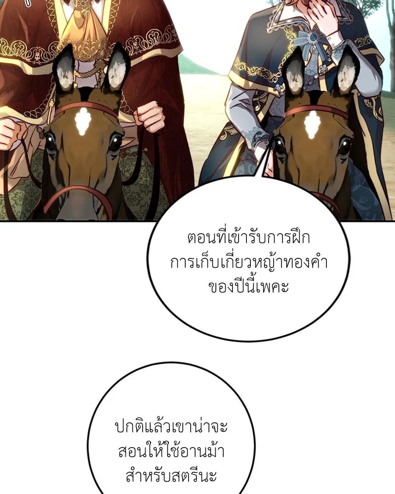 เจ้าหญิงคลั่งแห่งวังหลวง ตอนที่ 19 รูปที่ 61