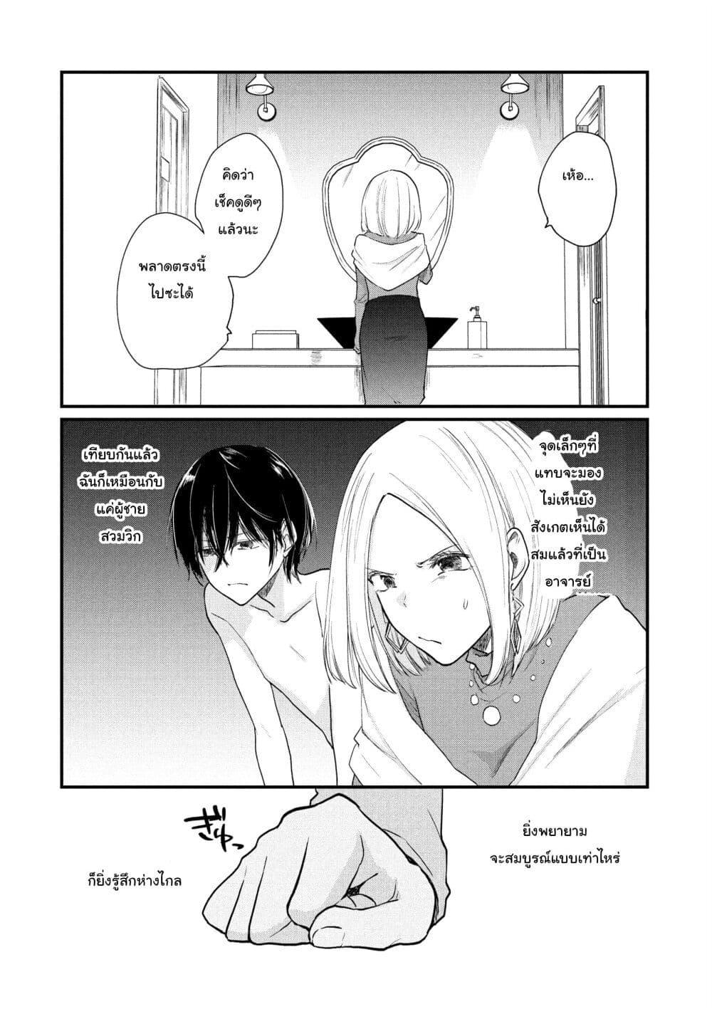 Manga-lc-com อ่านมังงะ อ่านการ์ตูน ออนไลน์ ฟรี Josou Shite Off-kai ni Sanka Shite mita. ตอนที่ 1 2 3 4 5 6 7 8 9 10 11 12 13 14 ฟรี ไม่มีโฆษณา Manga-lc - อ่าน มังงะ อ่าน การ์ตูน ออนไลน์ อ่านมังงะ ฟรี