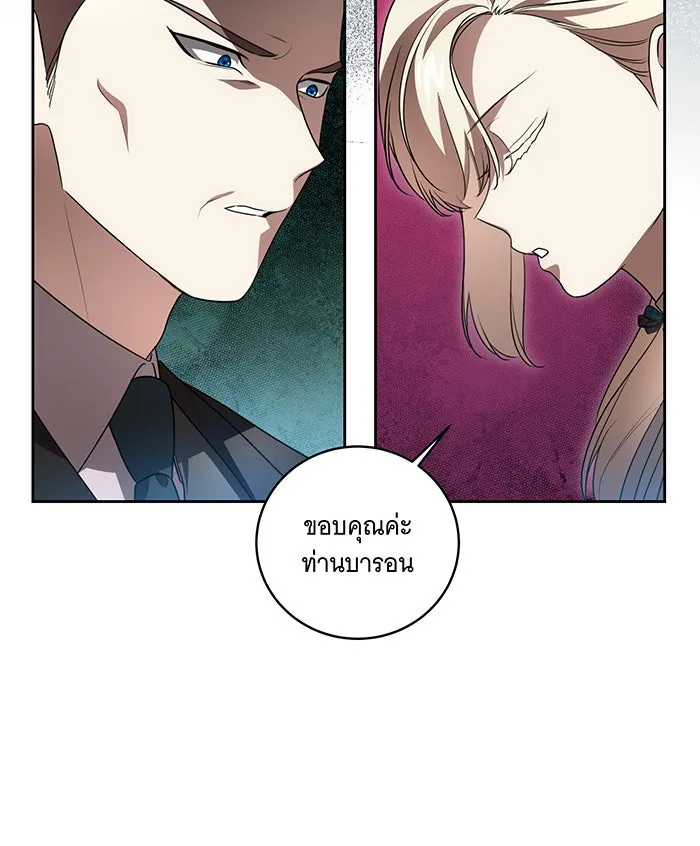 ทุกอย่างที่เสียไป ฉันขอทวงคืน ตอนที่ 29 รูปที่ 8