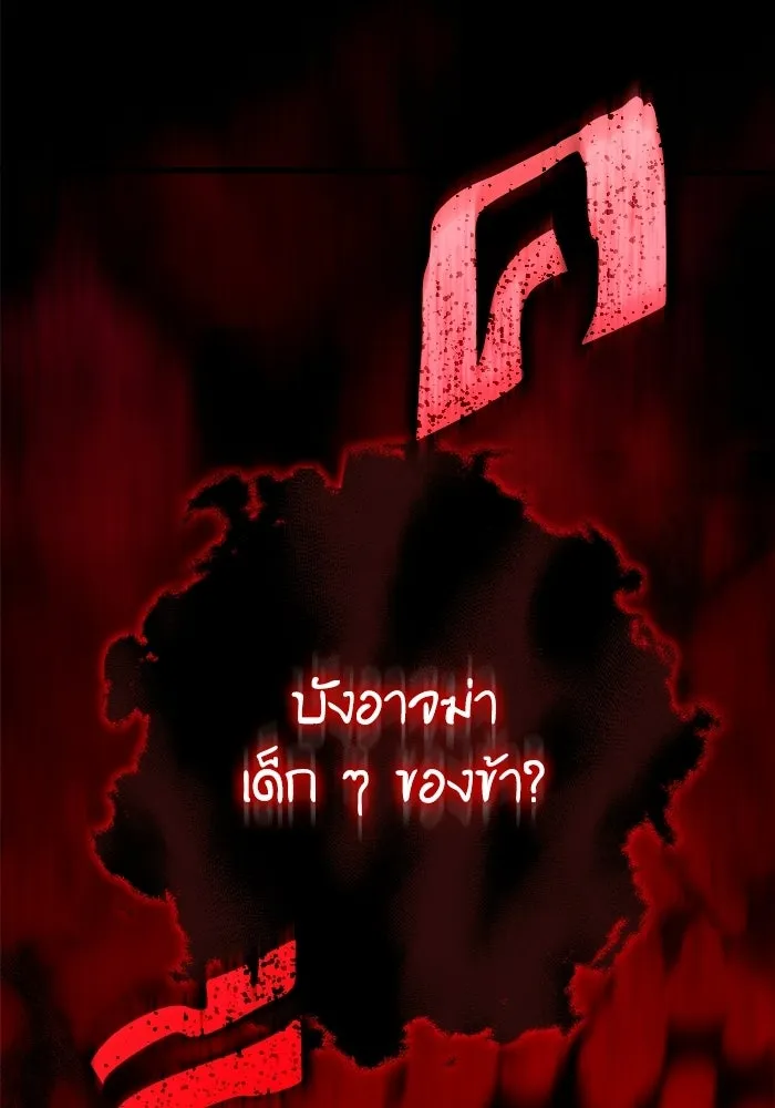 เริ่มเกมพร้อม 13 คุณสมบัติลับ ตอนที่ 9 รูปที่ 179