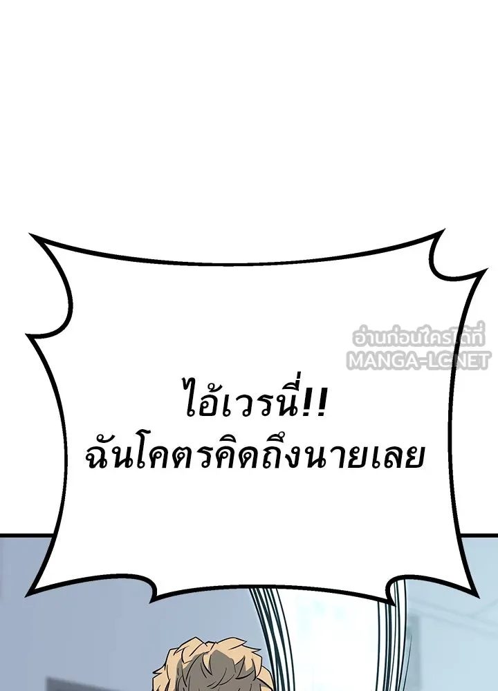 ราชาลานประลอง ตอนที่ 6 รูปที่ 165