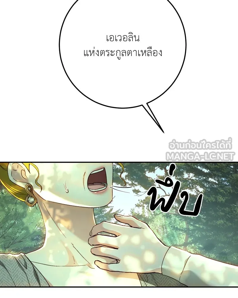 เจ้าหญิงคลั่งแห่งวังหลวง ตอนที่ 87 รูปที่ 9