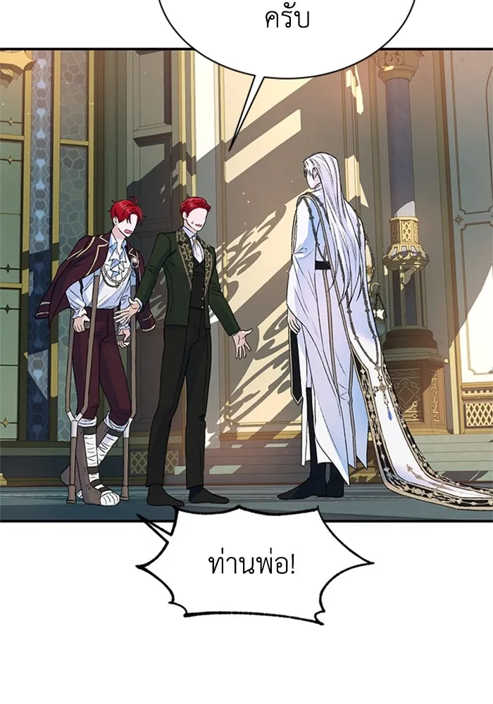 ไหนบอกว่าฉันใกล้ตาย ตอนที่ 36 รูปที่ 5