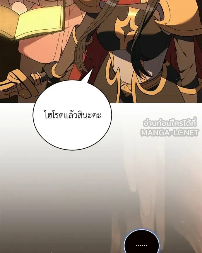 คนสวนโลกฮันเตอร์ ตอนที่ 107 รูปที่ 66