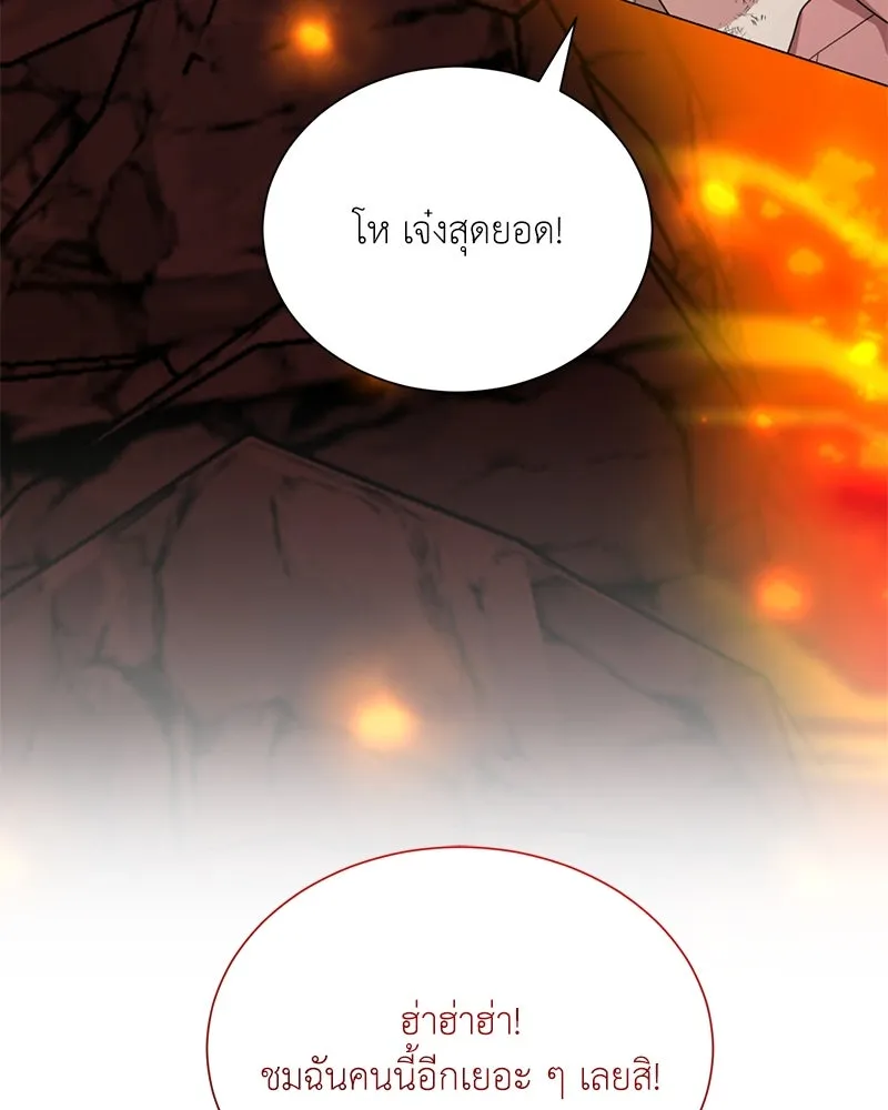 คนสวนโลกฮันเตอร์ ตอนที่ 37 รูปที่ 157