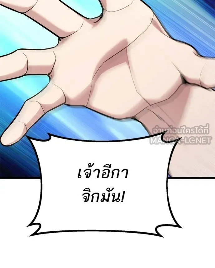 โทษที พื้นที่นี้ ตอนที่ 54 รูปที่ 76