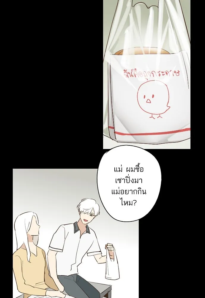 ฉันเปล่าร้องไห้ซะหน่อย ตอนที่ 68 รูปที่ 32