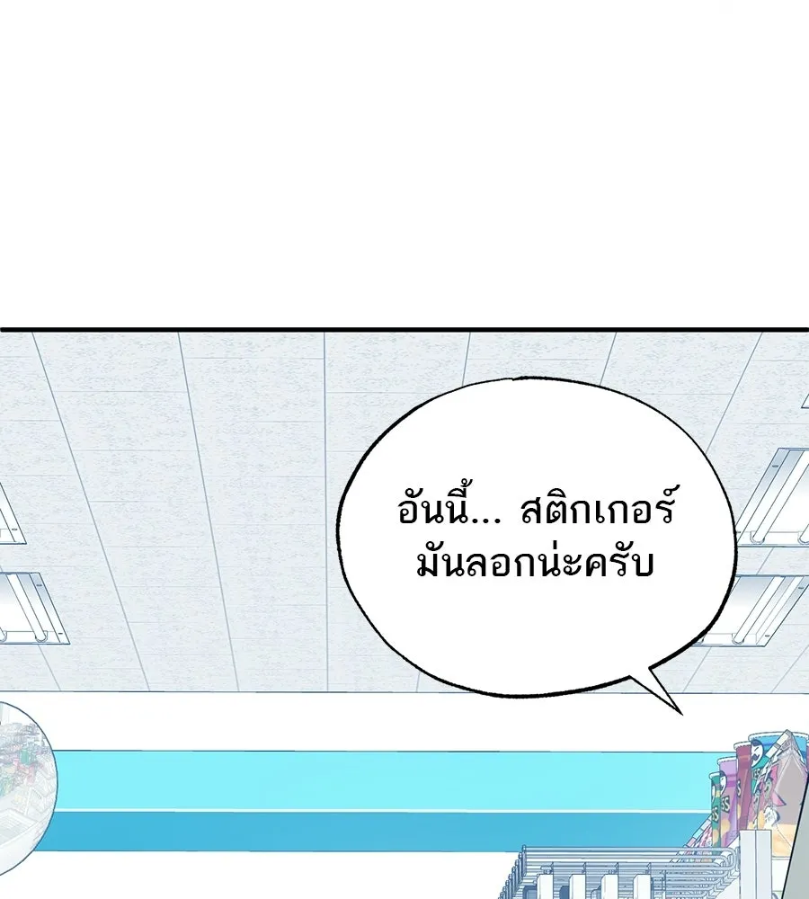 ร้านสะดวกซื้อต่างโลก ตอนที่ 3 รูปที่ 146