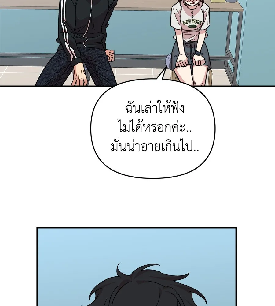 เพื่อนกันมันส์เกิน ตอนที่ 8 รูปที่ 131