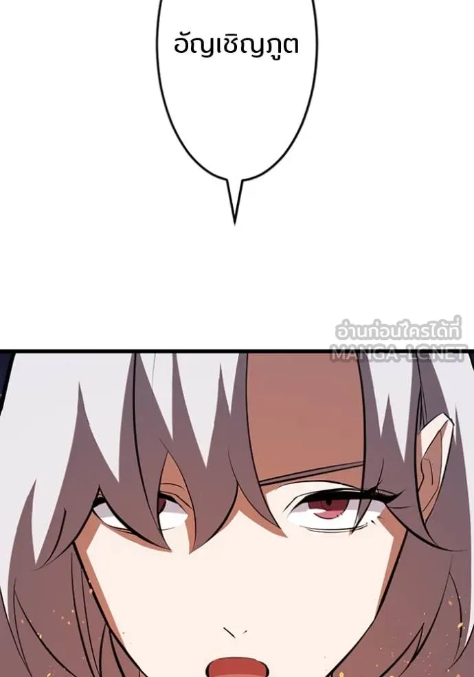 โคตรอาวุธลับ ตอนที่ 32 รูปที่ 7