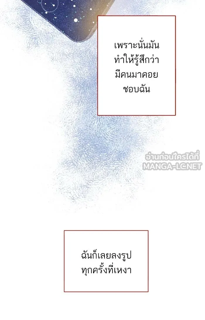 ฉันมันร้าย หรือเพราะโลกไม่น่ารัก ตอนที่ 86 รูปที่ 42