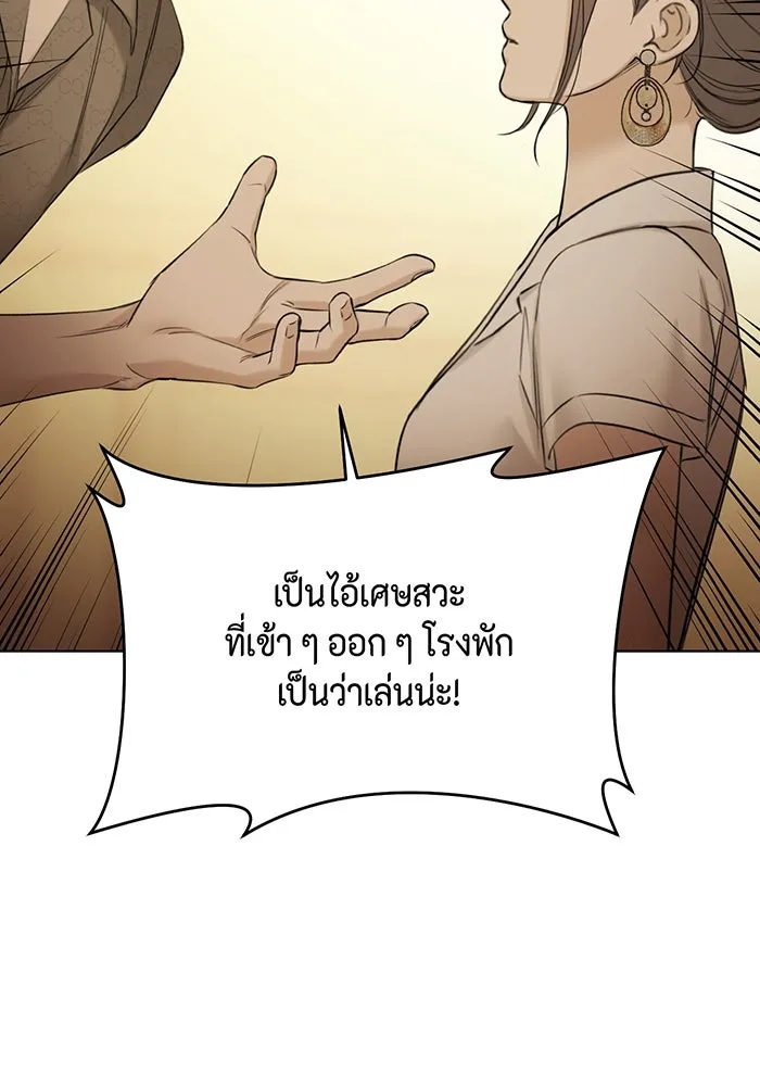 เพียงรุ่งอรุณ ตอนที่ 48 รูปที่ 29