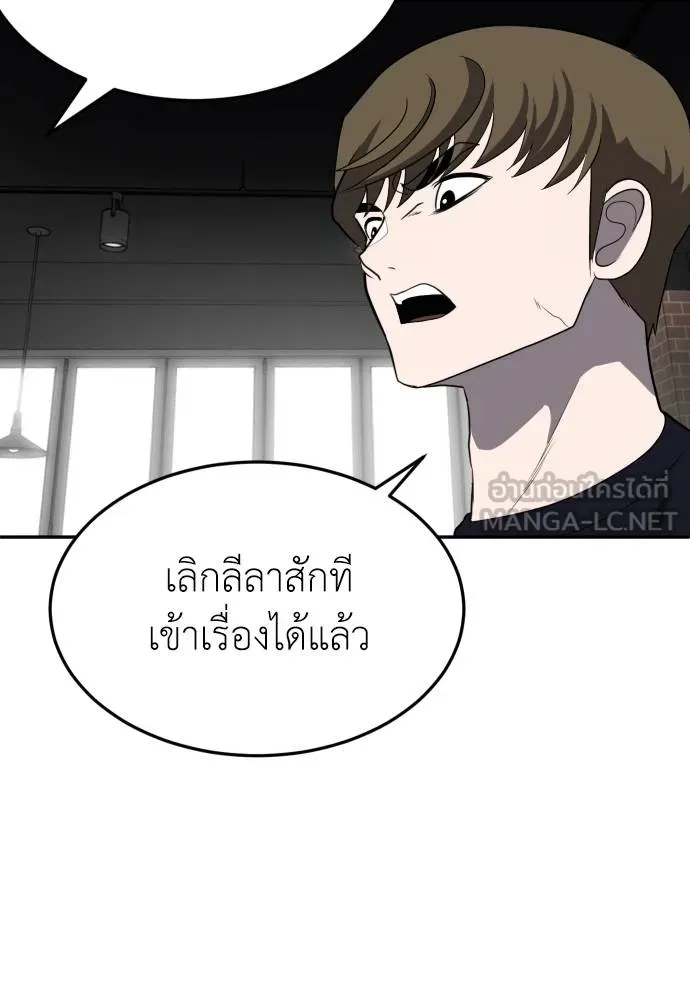 สนามเด็กล่า ตอนที่ 23 รูปที่ 51