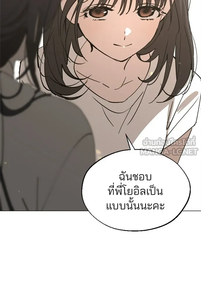 สวยเองนักเลงพอ ตอนที่ 61 รูปที่ 90