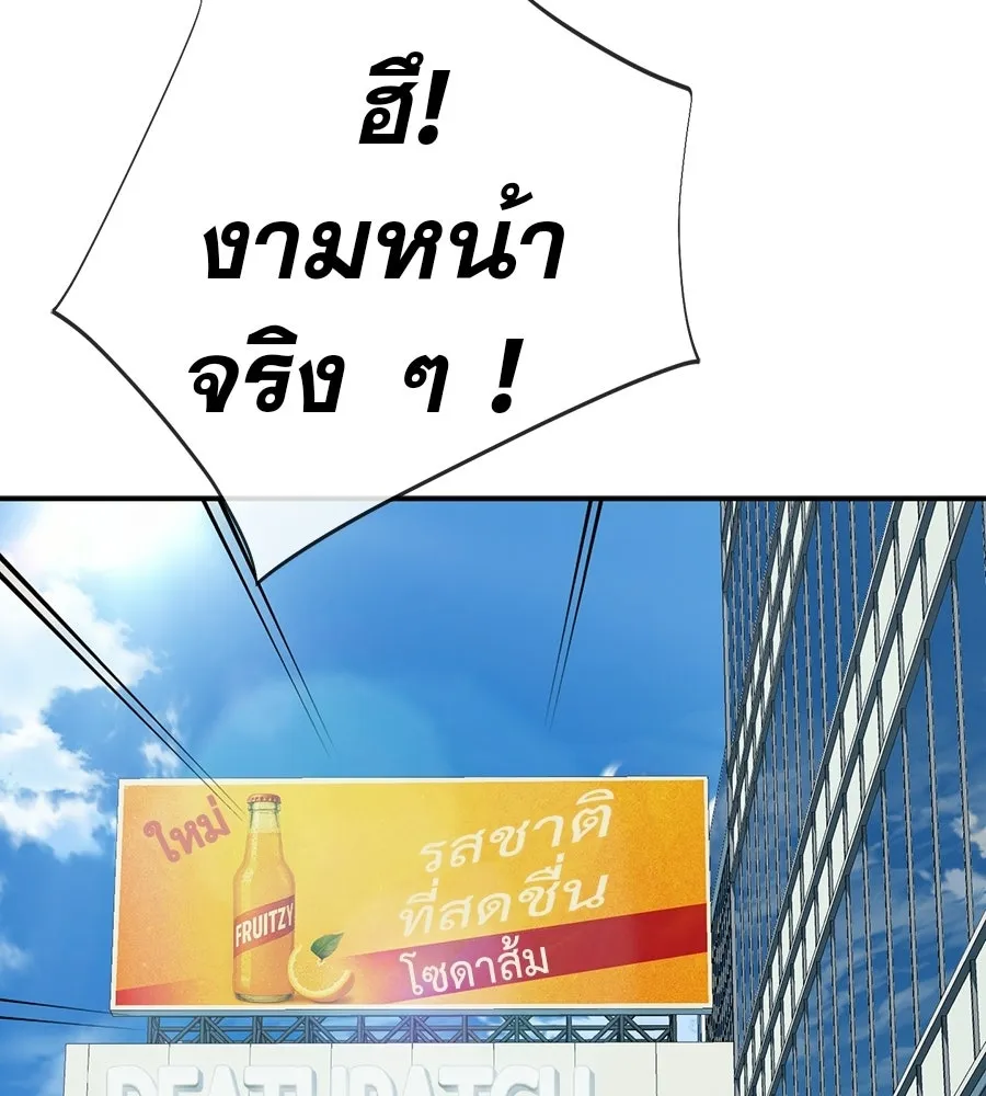 คอลเซ็นเตอร์เปลี่ยนชีวิต ตอนที่ 74 ตอบโต้ รูปที่ 71
