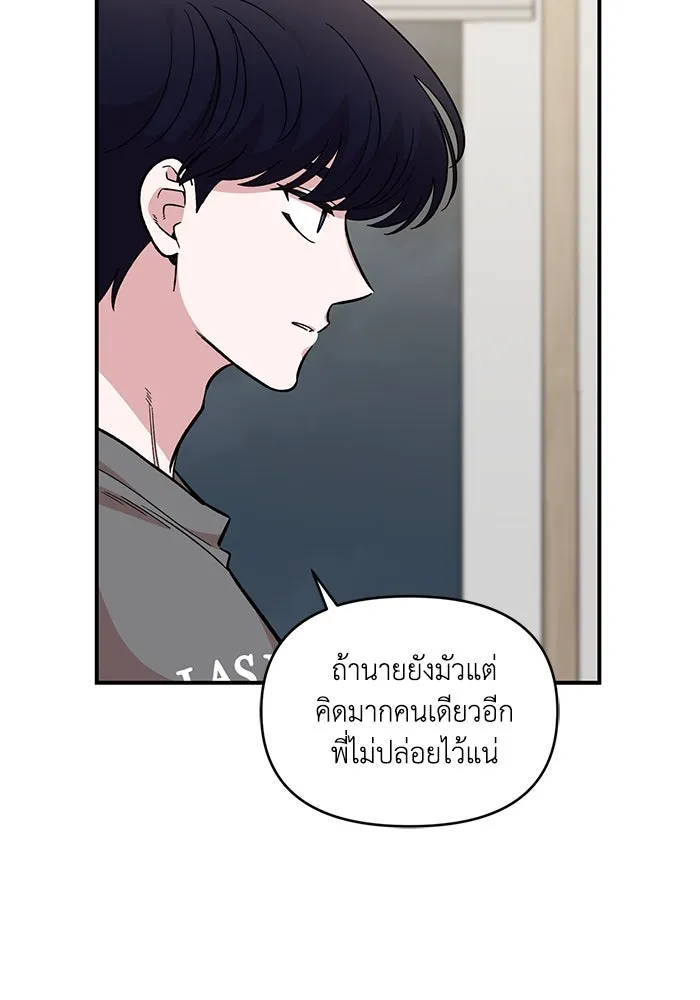 เพื่อนกันมันส์เกิน ตอนที่ 44 รูปที่ 11