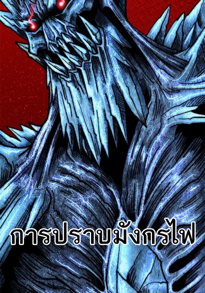 ยอดคนเลเวลทะลุ ตอนที่ 16 ฟรอซน่าเรด (2) รูปที่ 71