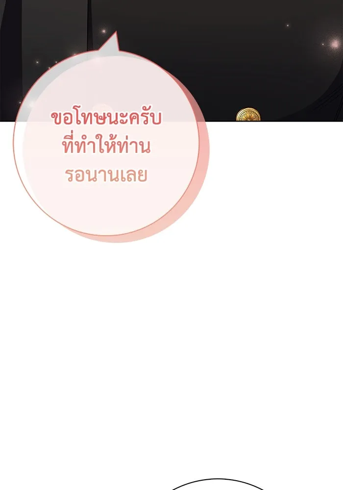 ฉันกลายเป็นแม่พระเอกนิยายจอมเสเพล ตอนที่ 47 รูปที่ 26