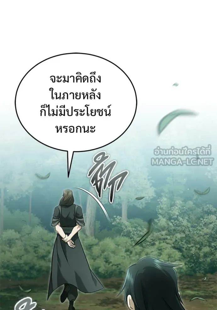 Regressor’s Life Aft ตอนที่ 83 รูปที่ 37