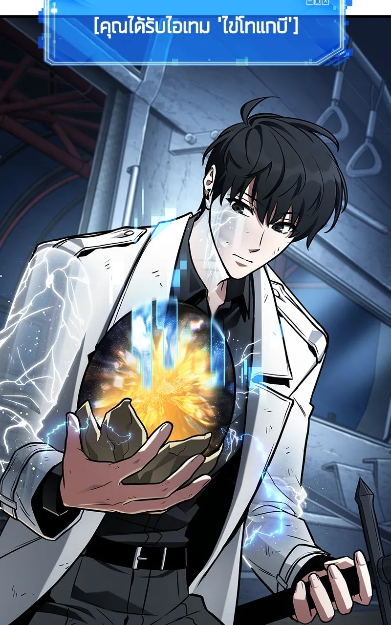 Omniscient Reader อ่านชะตาวันสิ้นโลก ตอนที่ 36 ขอบฟ้าเรื่องราว (2) รูปที่ 71