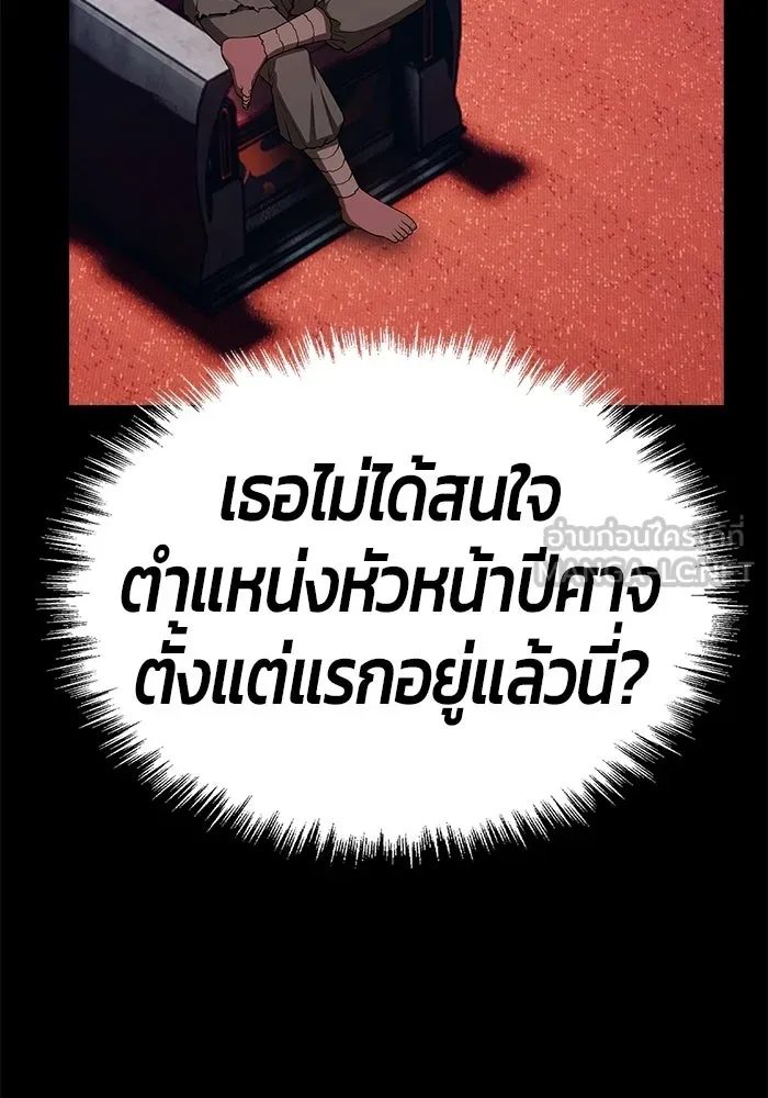 +99 ท่อนไม้พร้อมบวก ตอนที่ 121 ฮันซารัง (4) รูปที่ 405