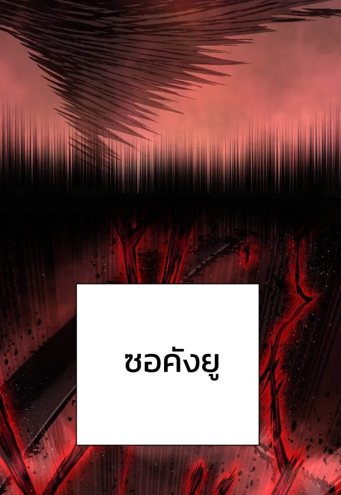 เพชฌฆาตลงทัณฑ์ ตอนที่ 9 รูปที่ 85