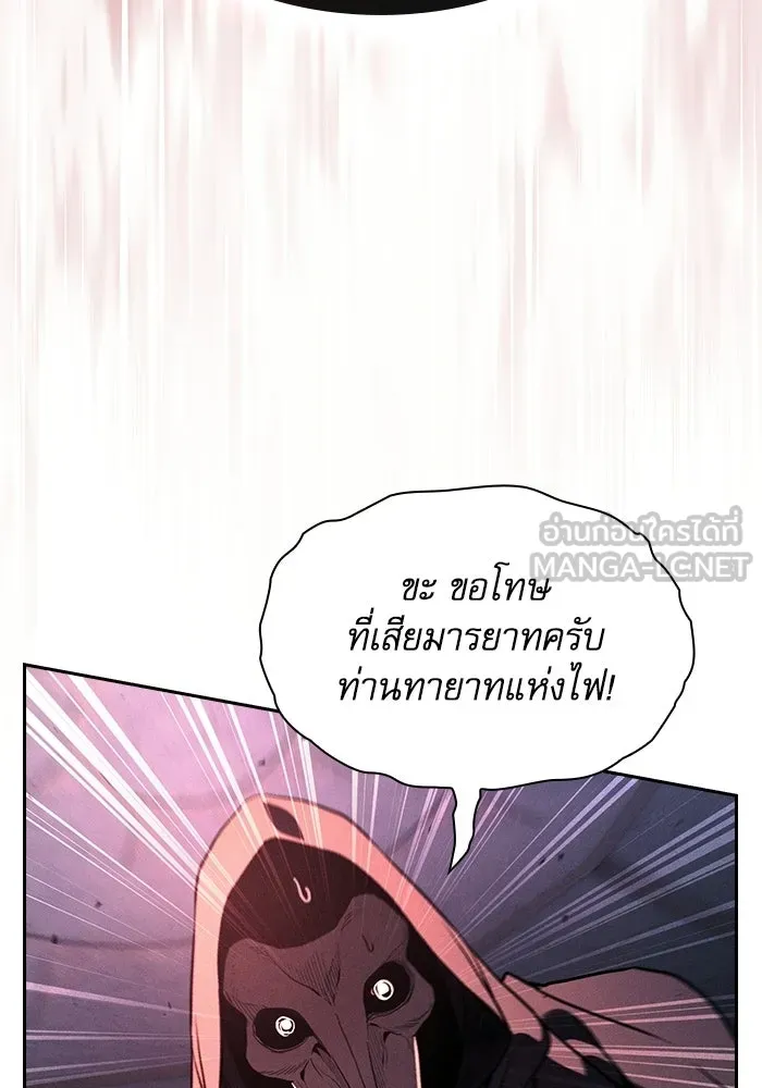 นักดาบอัจฉริยะจากอะคาเดมี ตอนที่ 136 รูปที่ 9