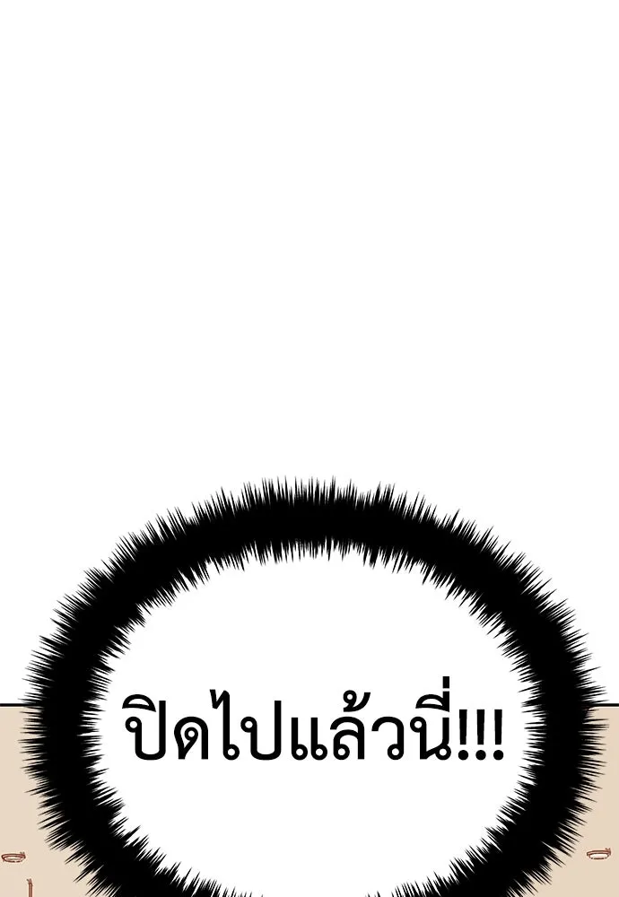 ถ่านไฟเราไม่เก่าเลย ตอนที่ 8 รูปที่ 32
