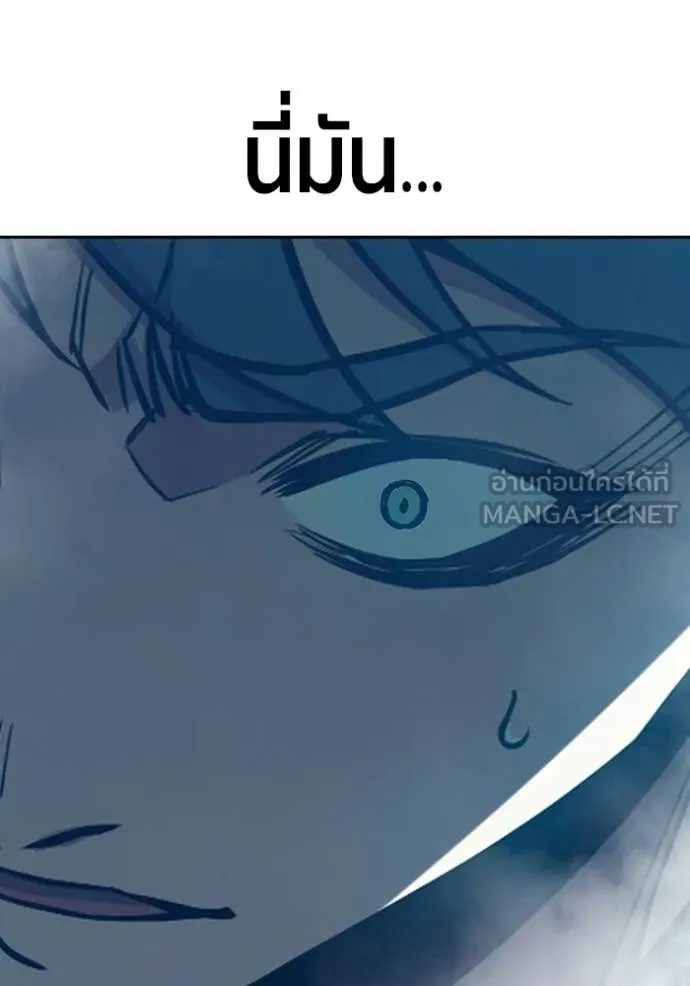 เยาวชนคนคุก ตอนที่ 76 รูปที่ 166