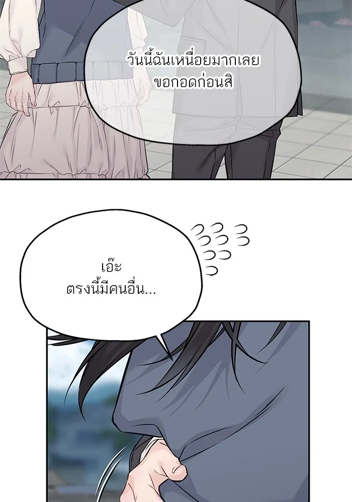 สลับรัก สลับชะตา ตอนที่ 78 (ตอนจบ) รูปที่ 7