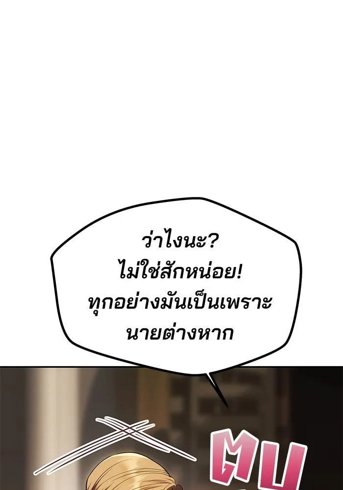เกมรักจับสามี ตอนที่ 53 รูปที่ 65