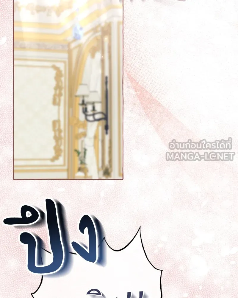 นึกว่าเป็นอิเซไคธรรมดา ตอนที่ 45 รูปที่ 72