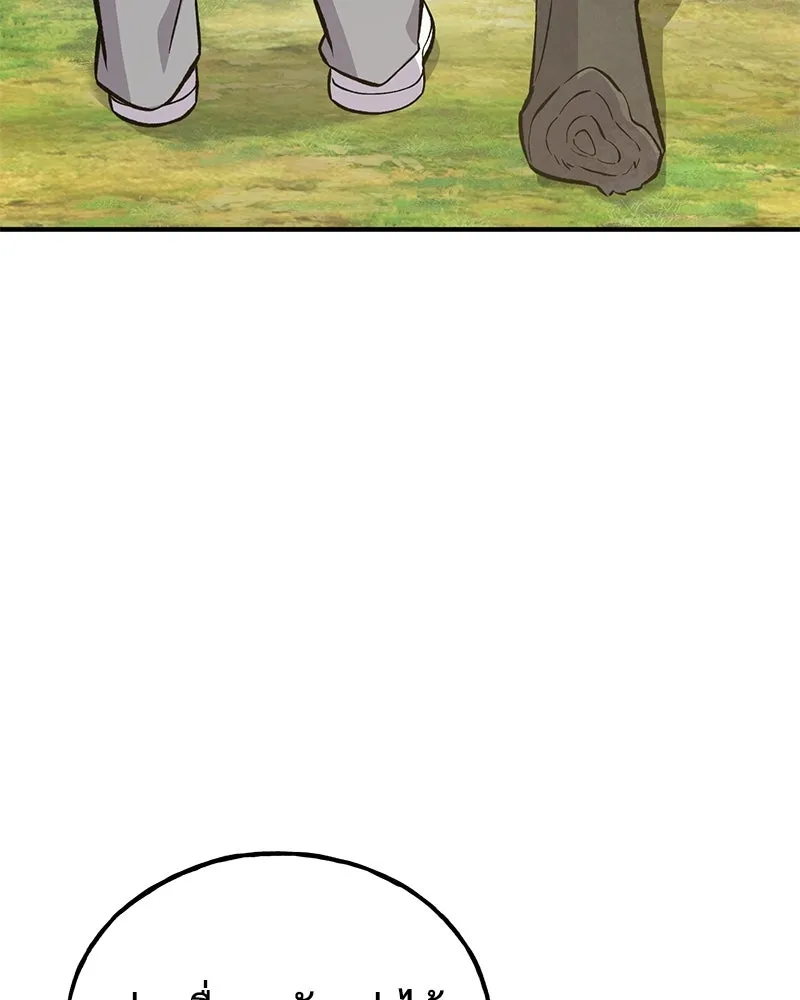 ปลูกผักพิชิตหอคอย ตอนที่ 67 รูปที่ 119