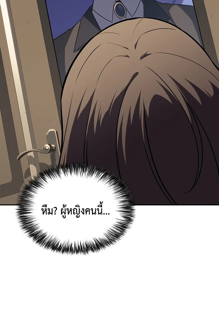 ลูกชายคนเล็กของดยุกคือมือสังหาร ตอนที่ 29 รูปที่ 26