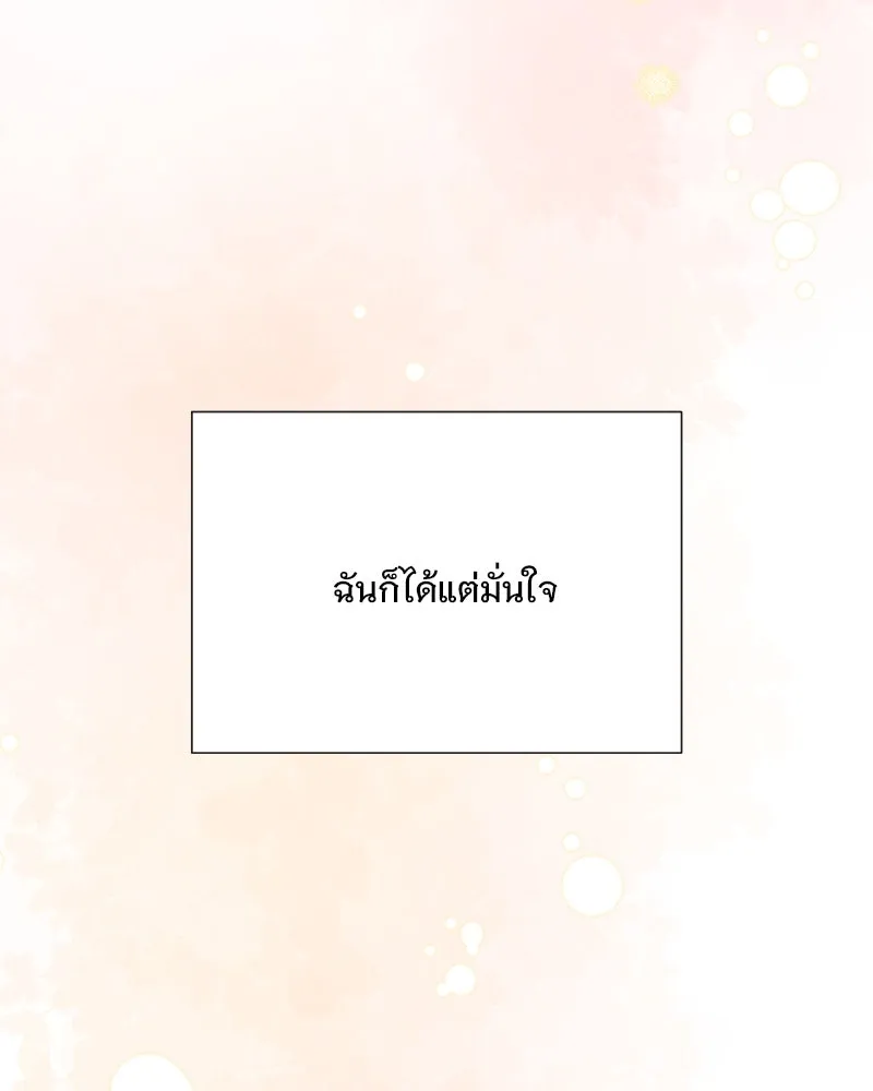 รักนี้ไม่ต้องมีเซนส์ ตอนที่ 33 รูปที่ 107