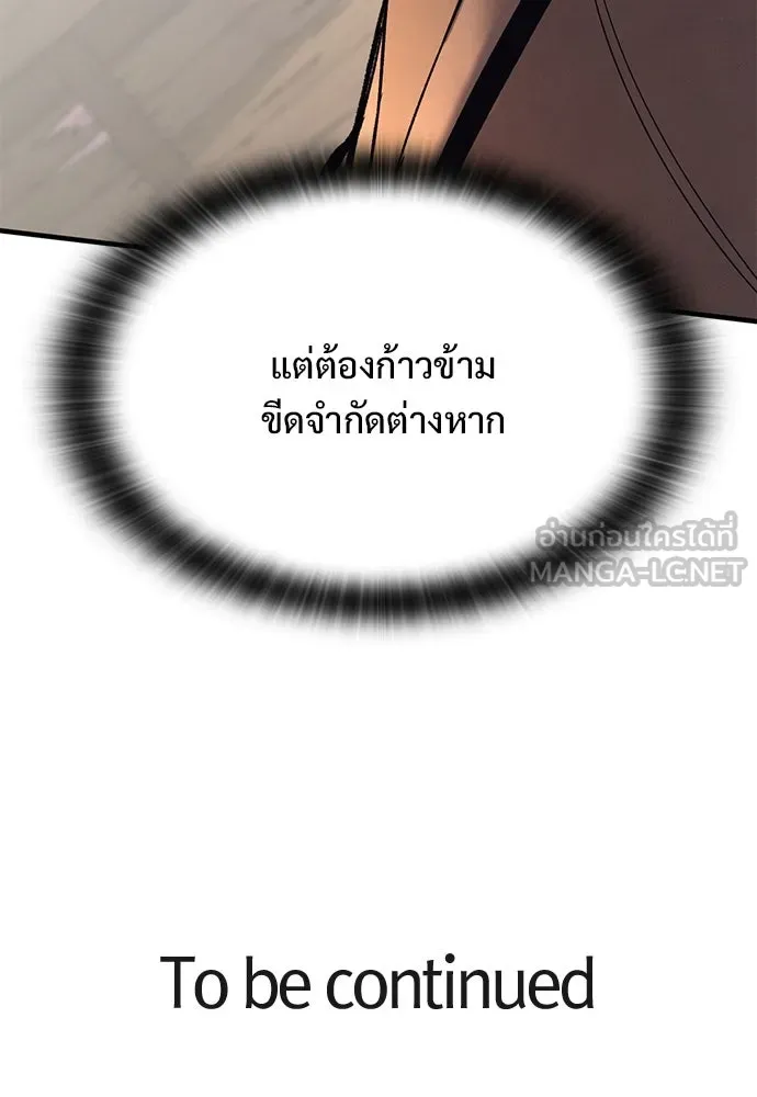 อัศวินวันเดียว ตอนที่ 26 รูปที่ 138