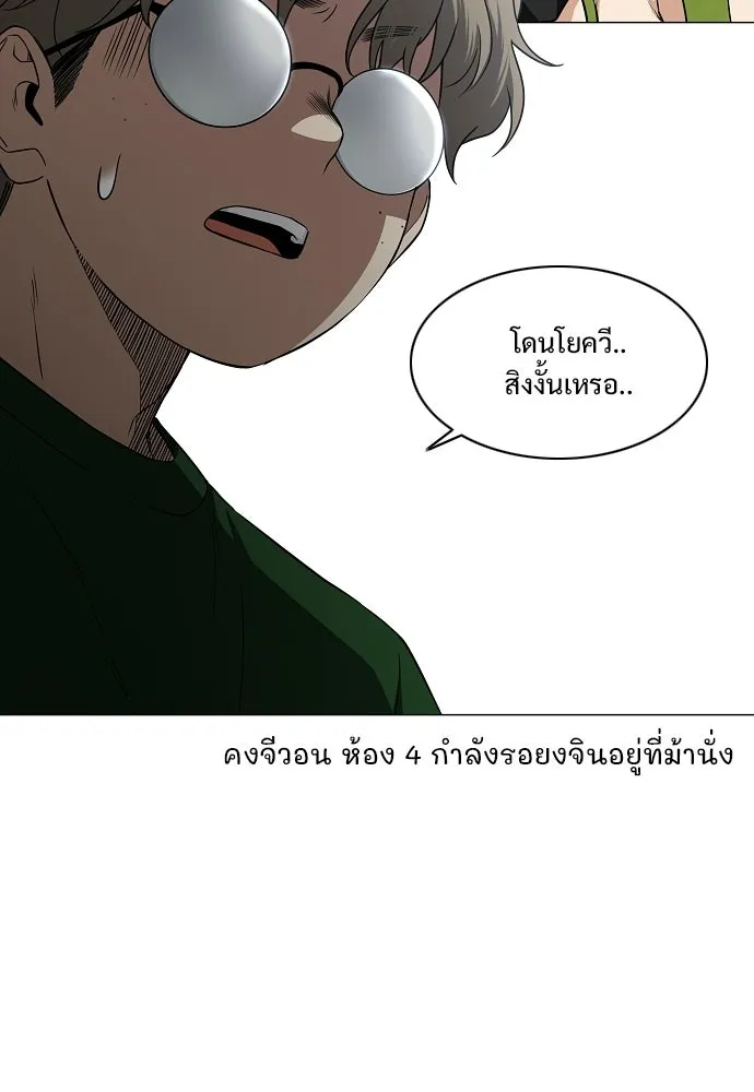JAKDU ตอนที่ 78 รูปที่ 82
