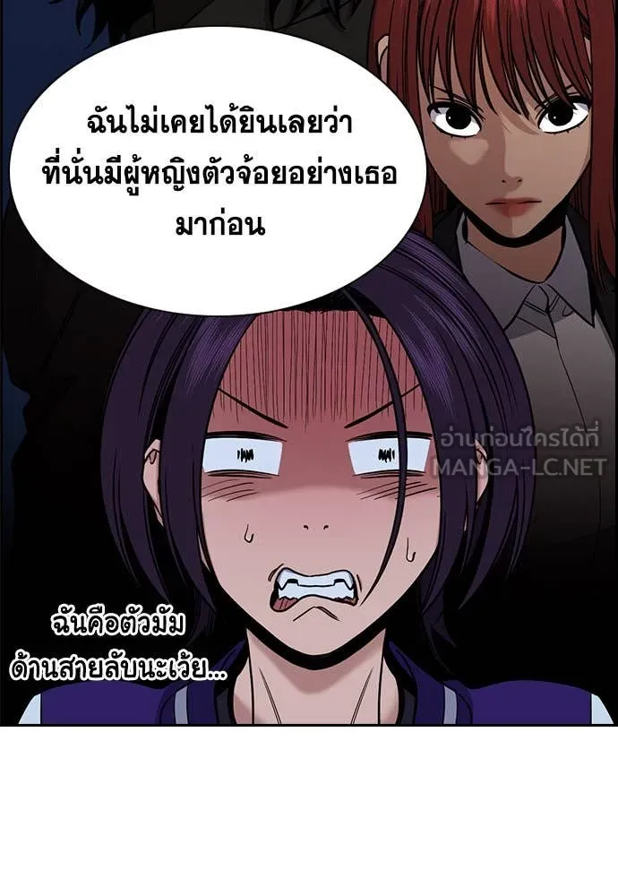 การศึกษาที่แท้จริง ตอนที่ 207 รูปที่ 30