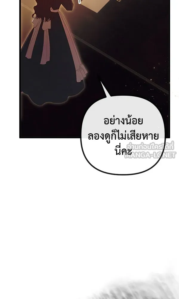 ชีวิตนี้เพื่อเธอ ตอนที่ 21 รูปที่ 51