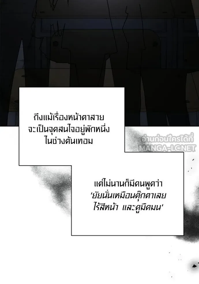 ออร่าดาราอัจฉริยะ ตอนที่ 79 รูปที่ 146
