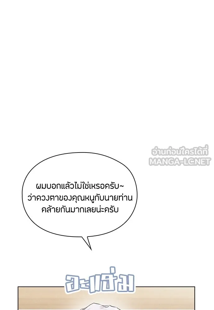 ลูกสาวตัวปลอมของท่านดยุก ตอนที่ 32 รูปที่ 63