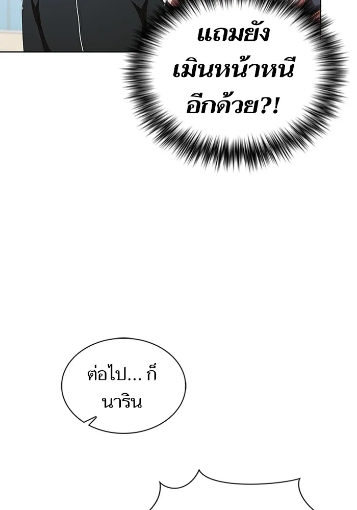 ผู้เล่นขั้นเทพแห่งหอคอยฝึกสอน ตอนที่ 145 รูปที่ 22