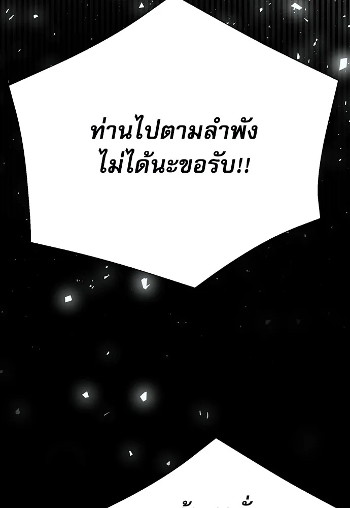 ดรูอิดแห่งสถานีโซล ตอนที่ 116 รูปที่ 7