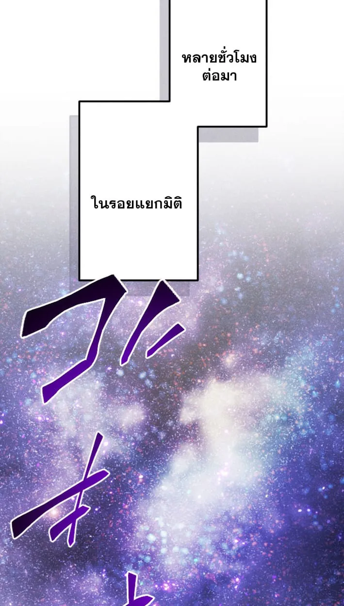 Return of the First Patriarch_ The Strongest Reincarnates into His Descendant 1000 Years Later การกล_บมาของบรรพชนร_นแรก_ จอมย_ทธ_ผ_แข_งแกร_งท_ส_ดกล_บชาต_มาเก_ดเป_นทายาทในอ_กพ_นป_ต_อมา ตอนที่ ตอนที่ 9 รูปที่ 6